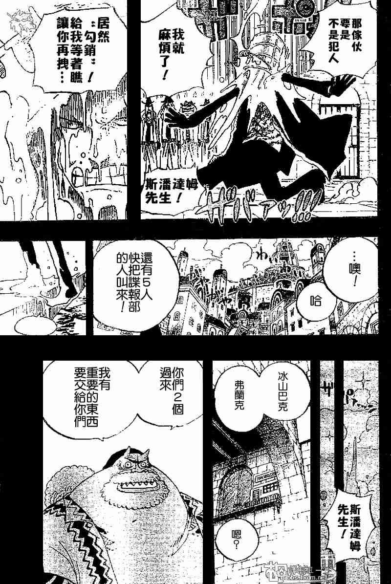 《海贼王》漫画最新章节第355话免费下拉式在线观看章节第【12】张图片