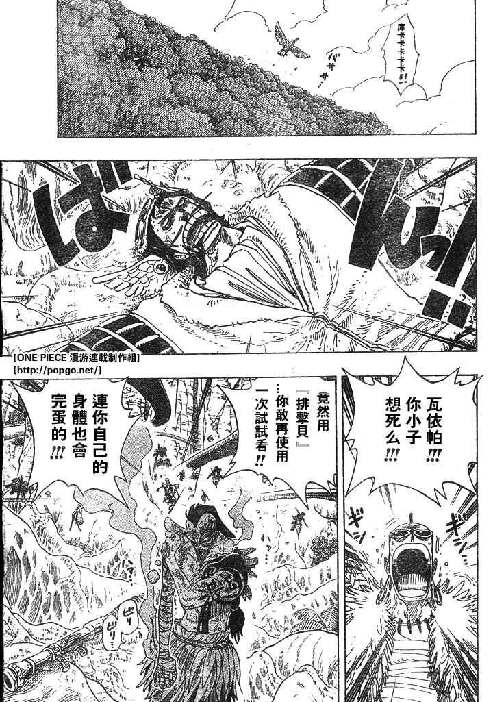 《海贼王》漫画最新章节第28卷免费下拉式在线观看章节第【40】张图片