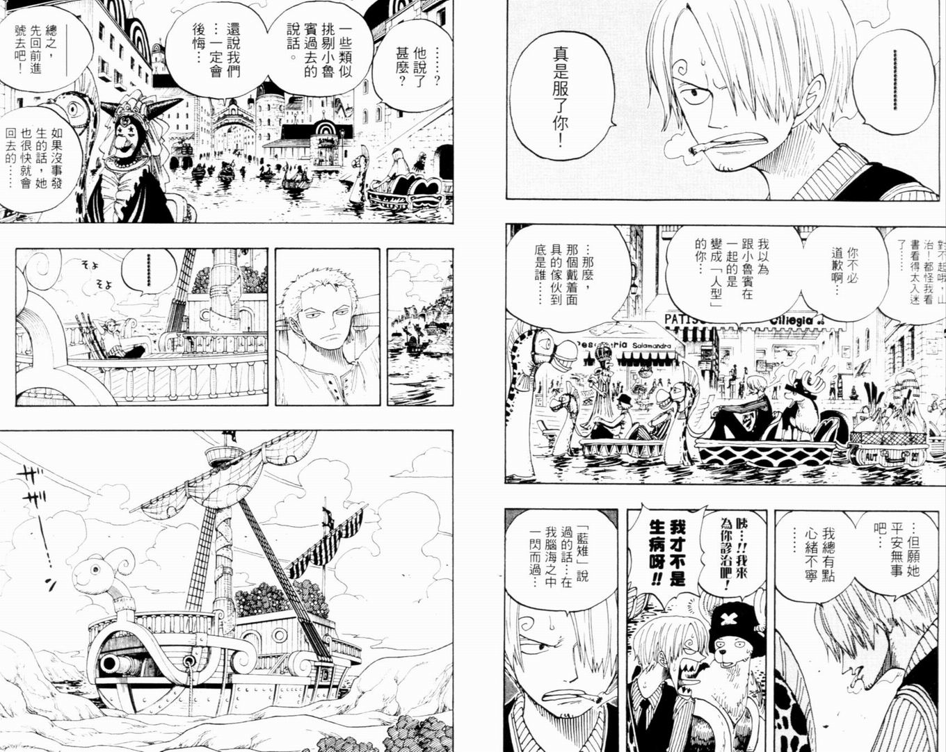 《海贼王》漫画最新章节第35卷免费下拉式在线观看章节第【6】张图片