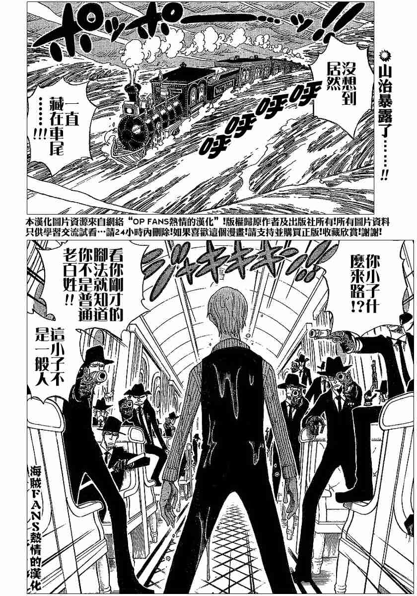 《海贼王》漫画最新章节第362话免费下拉式在线观看章节第【2】张图片