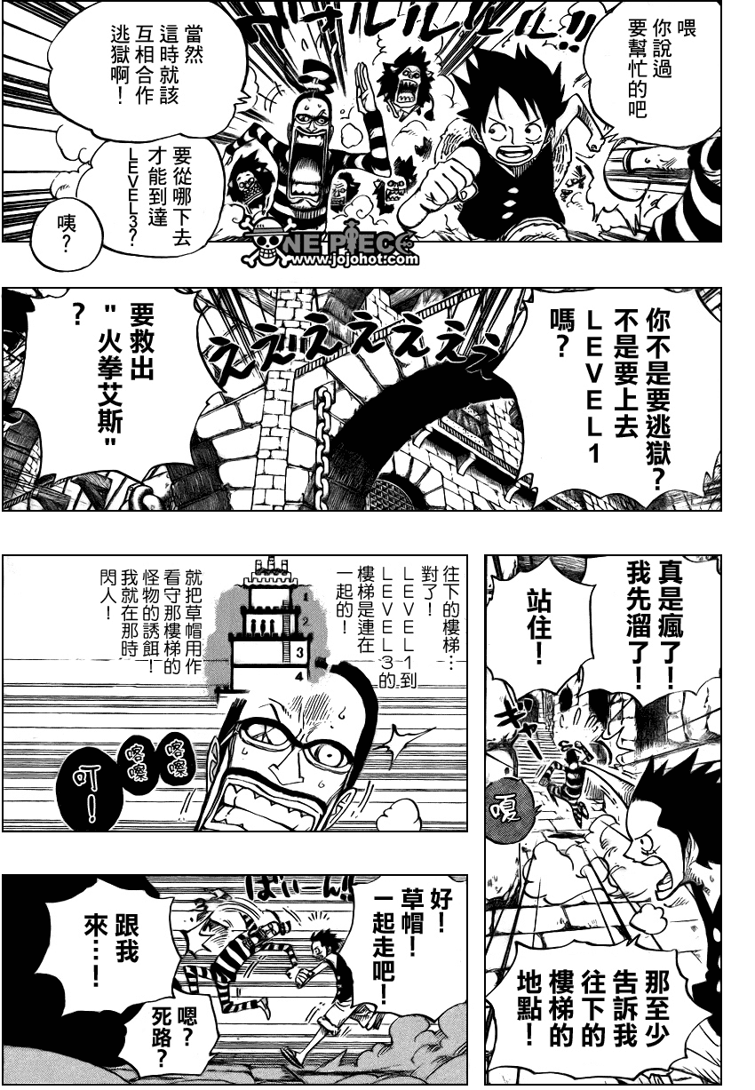 《海贼王》漫画最新章节第529话免费下拉式在线观看章节第【10】张图片
