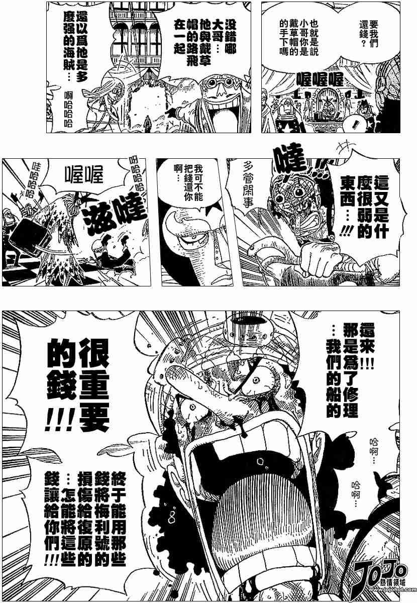 《海贼王》漫画最新章节第329话免费下拉式在线观看章节第【11】张图片