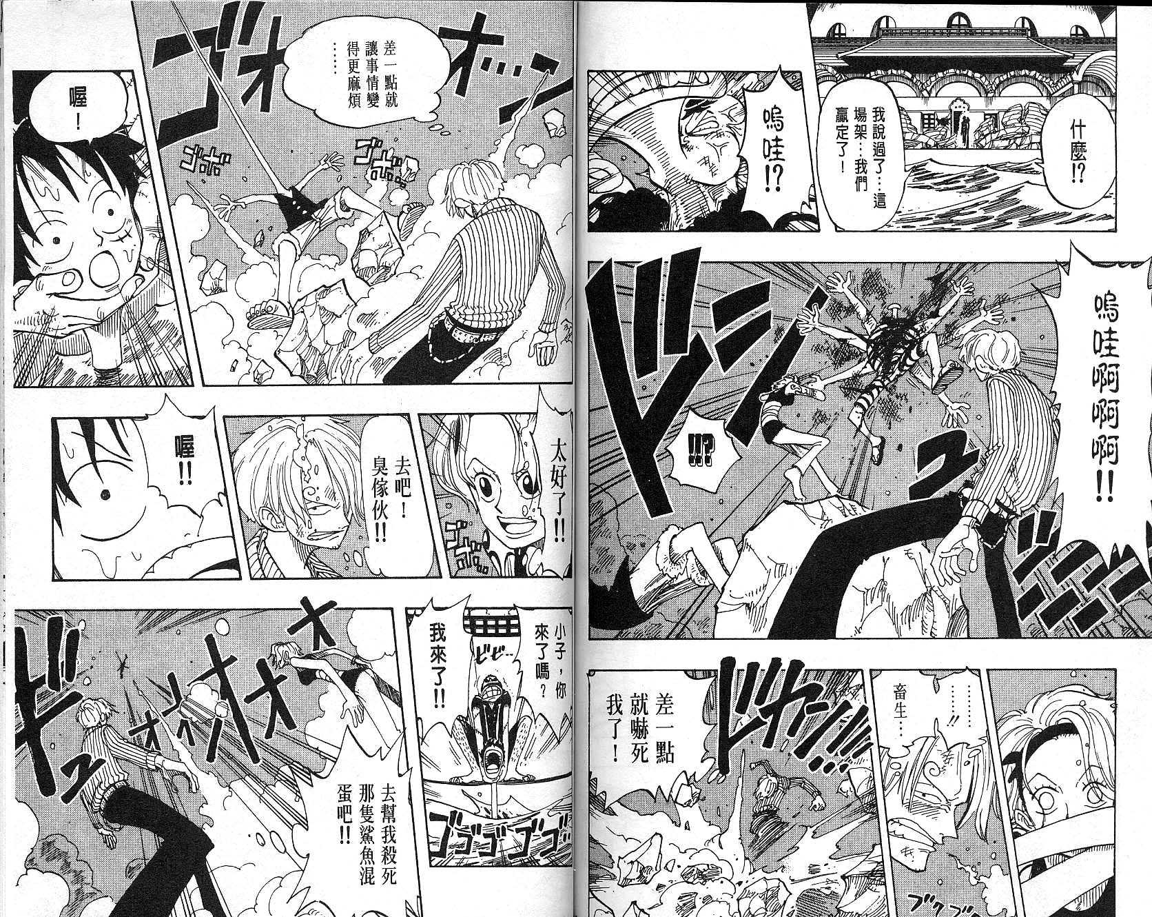 《海贼王》漫画最新章节第10卷免费下拉式在线观看章节第【81】张图片