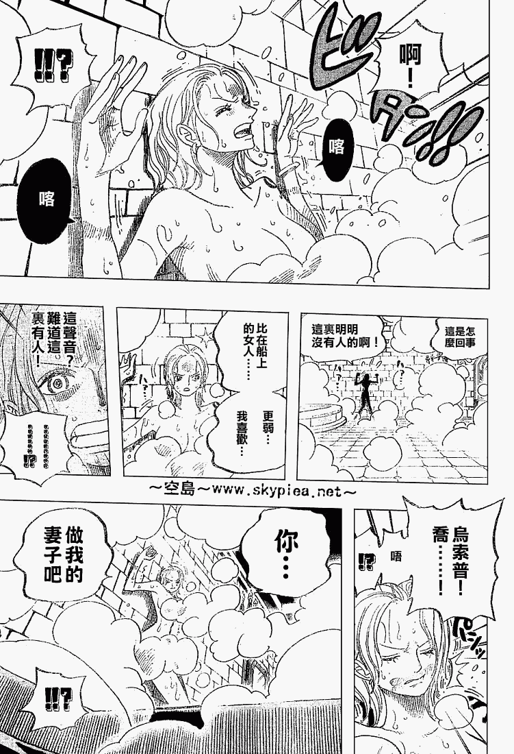 《海贼王》漫画最新章节第446话免费下拉式在线观看章节第【14】张图片