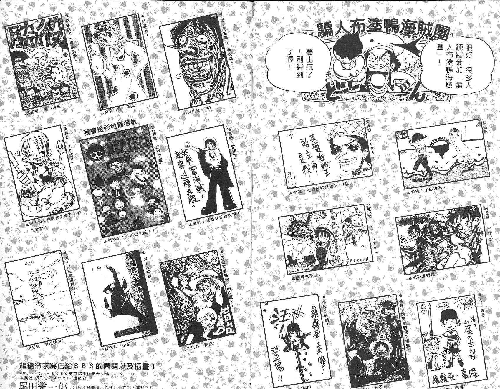 《海贼王》漫画最新章节第5卷免费下拉式在线观看章节第【96】张图片