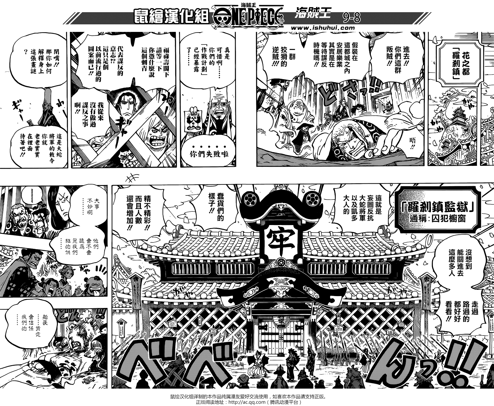 《海贼王》漫画最新章节第939话免费下拉式在线观看章节第【9】张图片