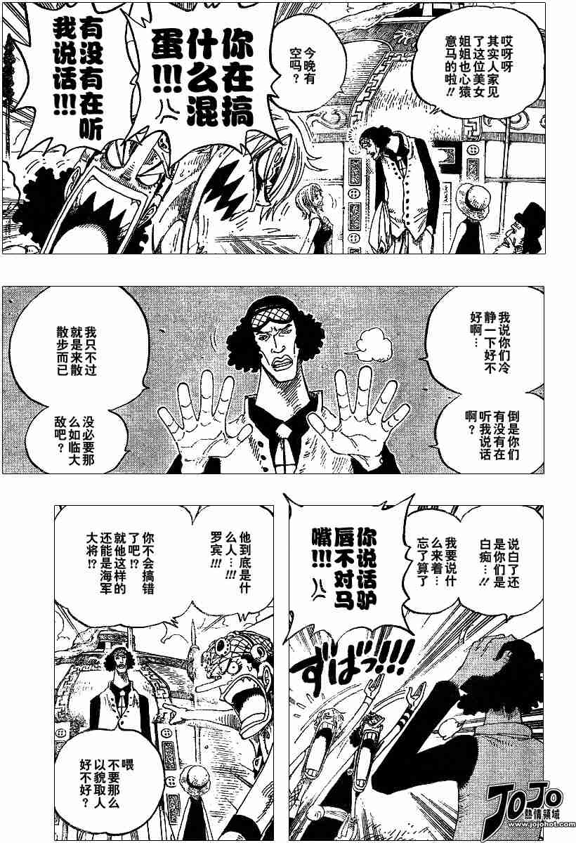 《海贼王》漫画最新章节第319话免费下拉式在线观看章节第【5】张图片