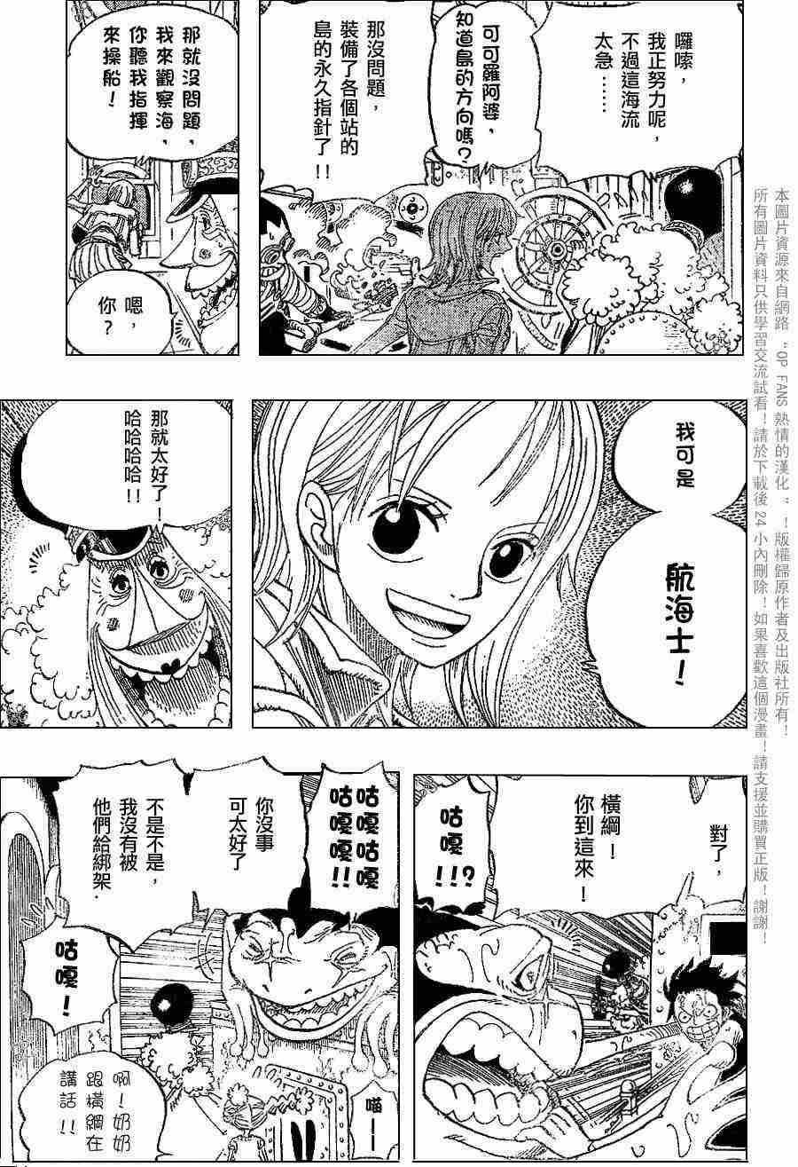 《海贼王》漫画最新章节第375话免费下拉式在线观看章节第【7】张图片