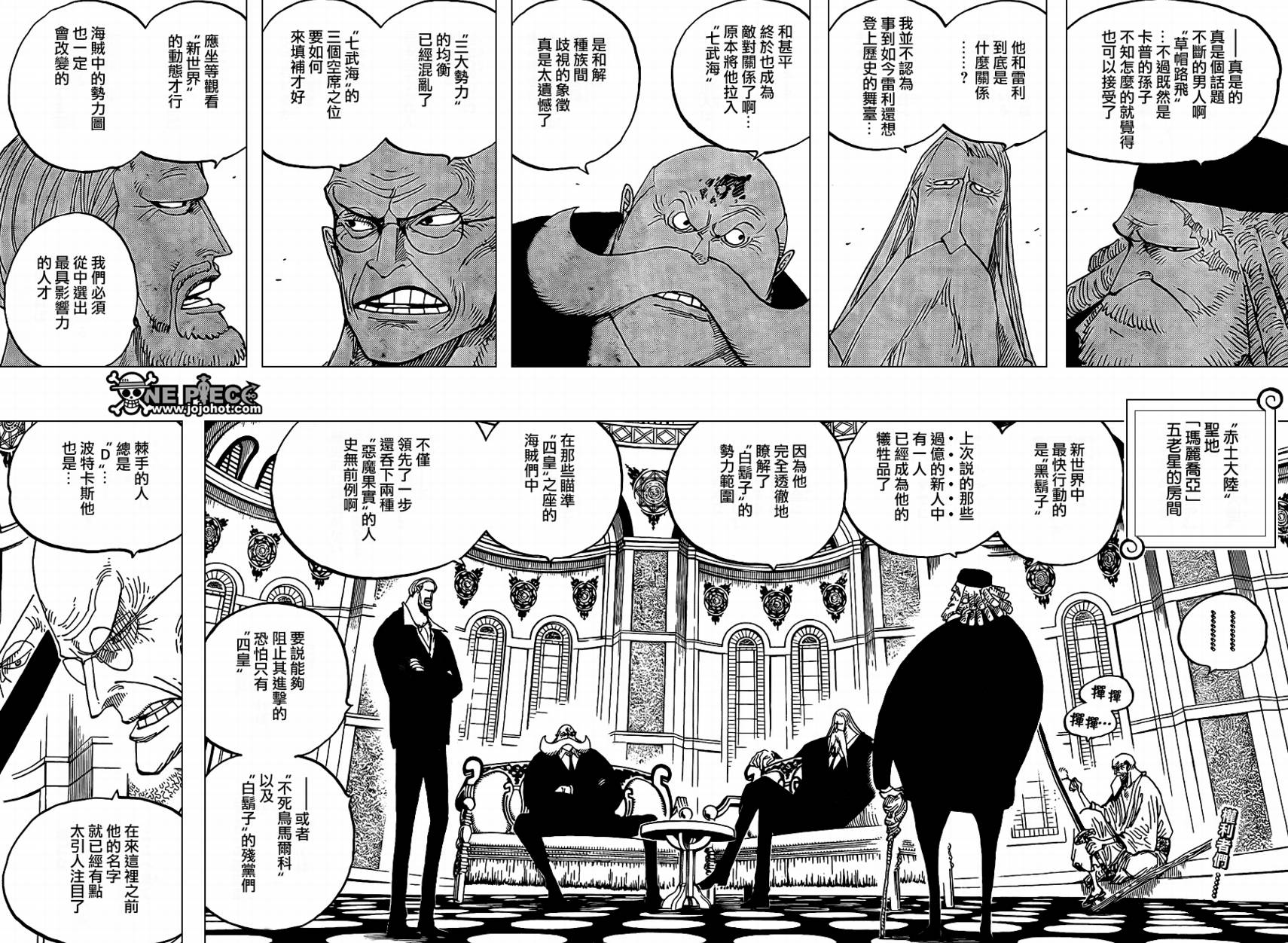 《海贼王》漫画最新章节第594话免费下拉式在线观看章节第【2】张图片