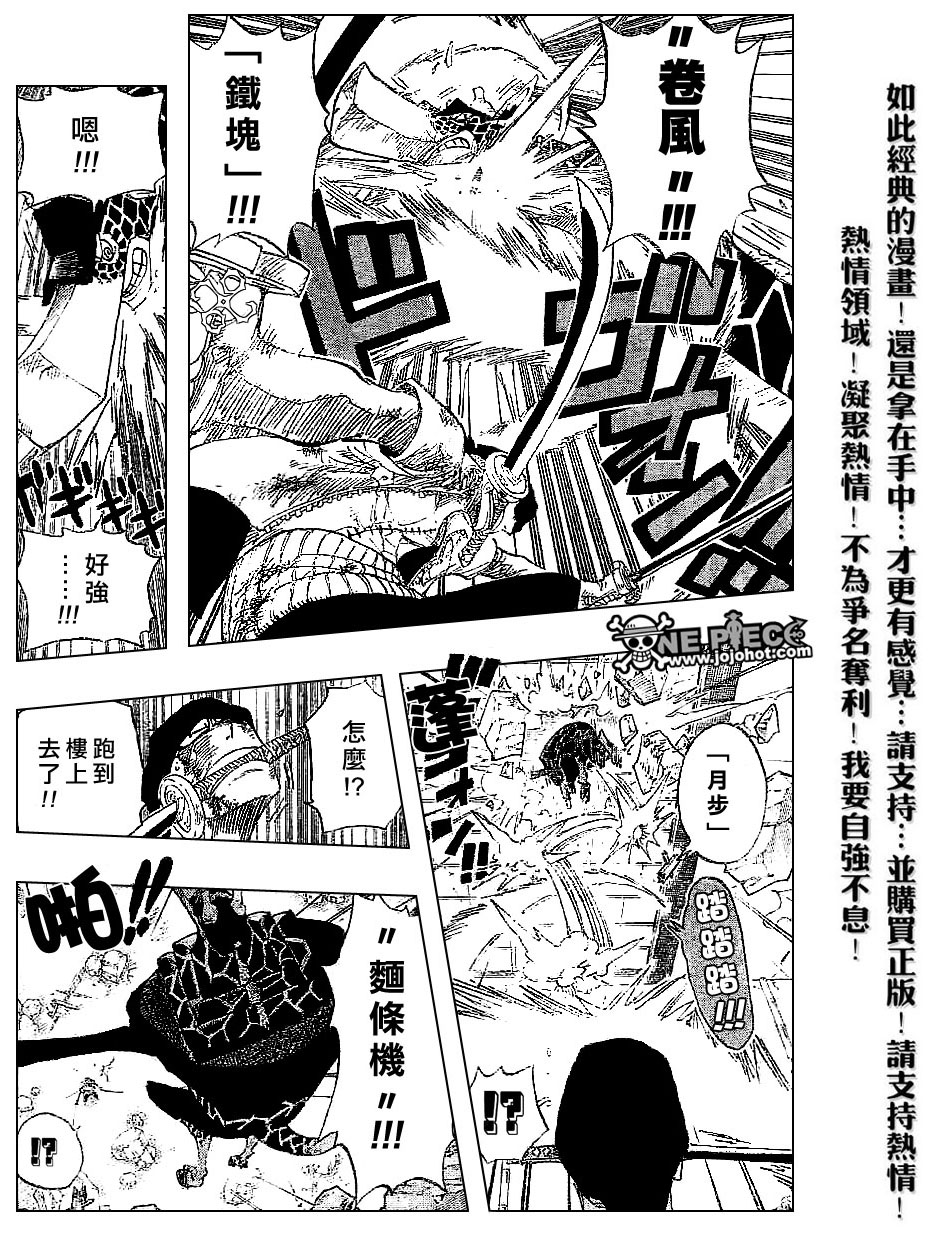 《海贼王》漫画最新章节第417话免费下拉式在线观看章节第【9】张图片