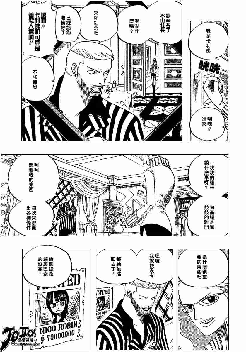 《海贼王》漫画最新章节第331话免费下拉式在线观看章节第【3】张图片