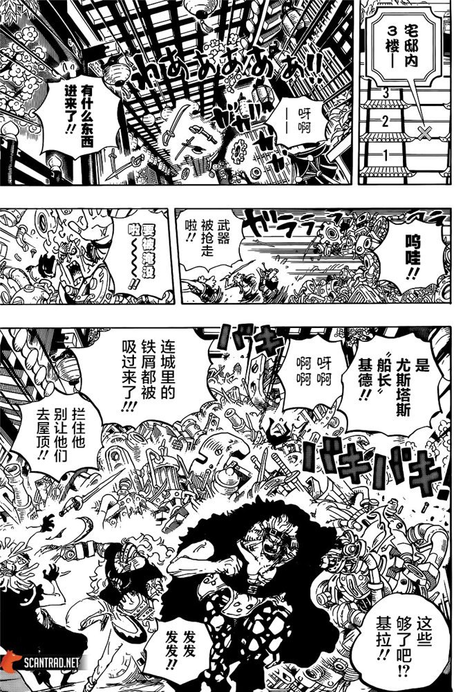 《海贼王》漫画最新章节第996话 最强者栖息之岛免费下拉式在线观看章节第【14】张图片