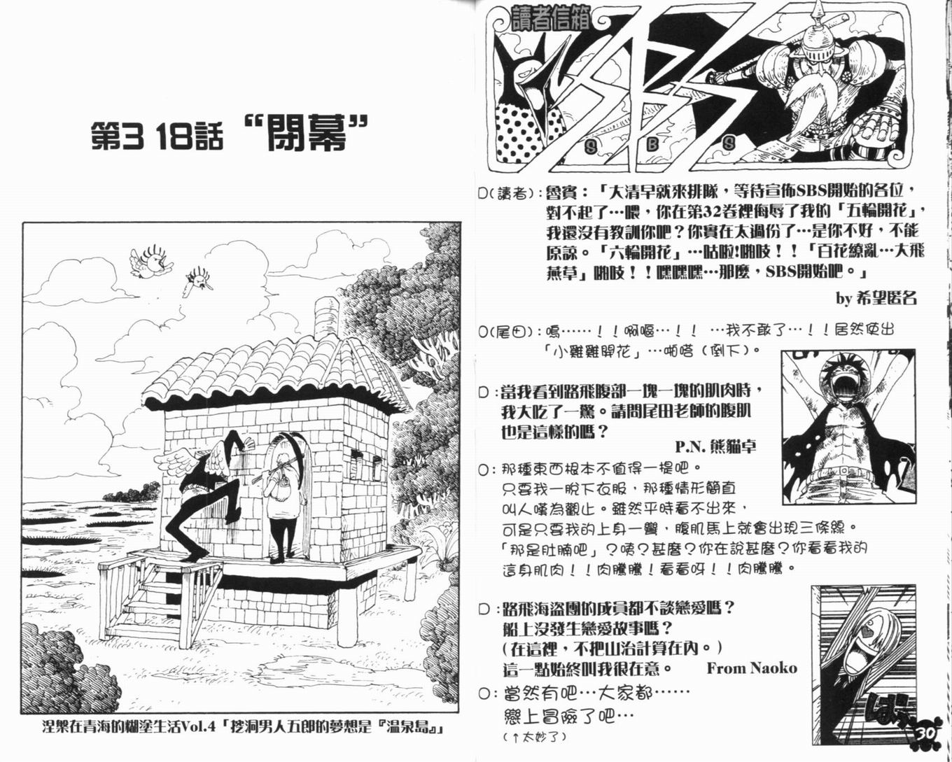 《海贼王》漫画最新章节第34卷免费下拉式在线观看章节第【17】张图片