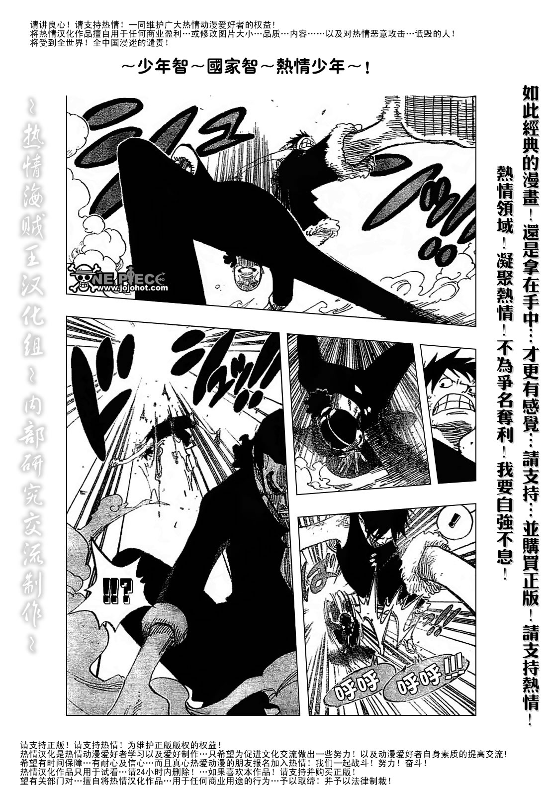 《海贼王》漫画最新章节第410话免费下拉式在线观看章节第【11】张图片