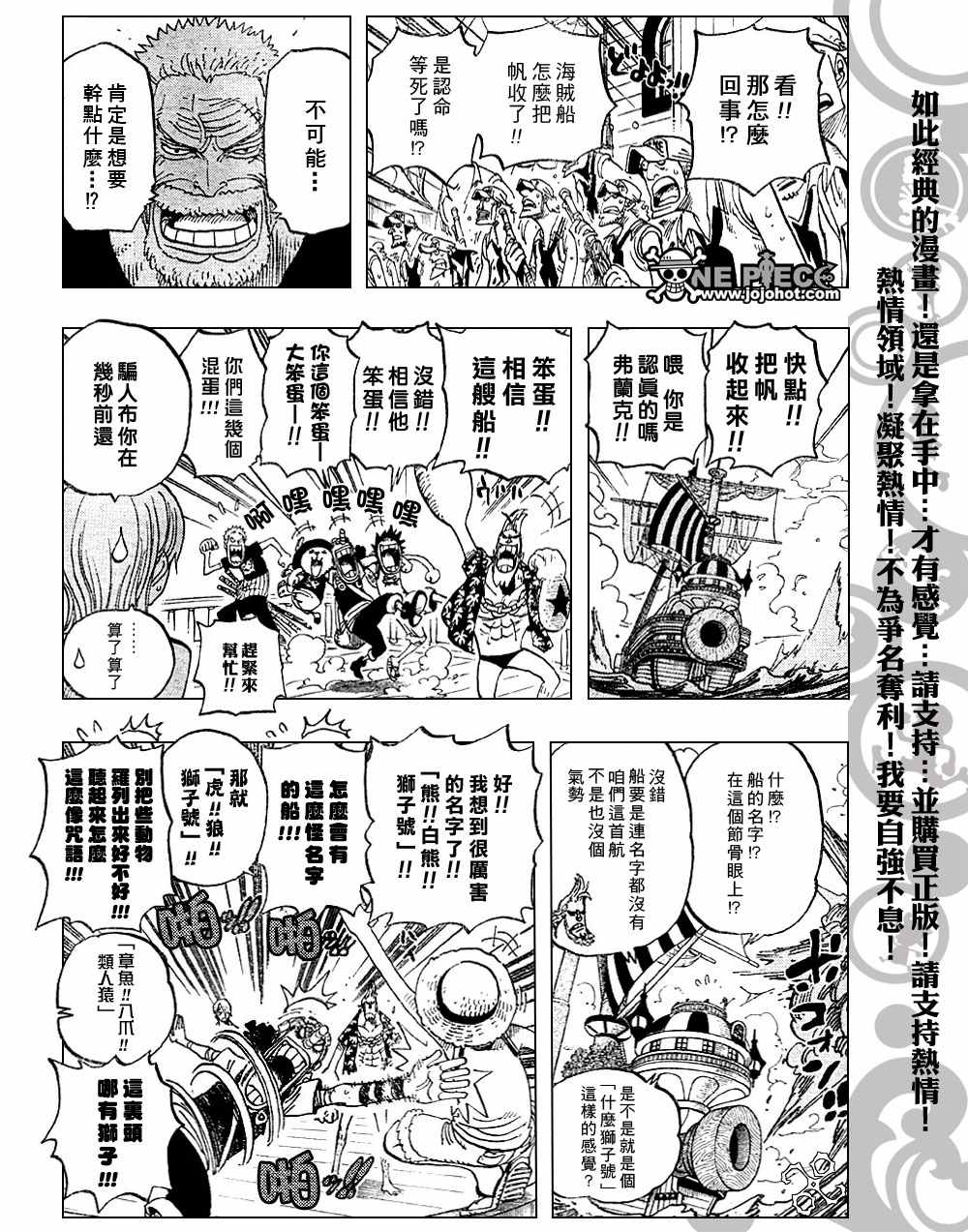 《海贼王》漫画最新章节第439话免费下拉式在线观看章节第【9】张图片