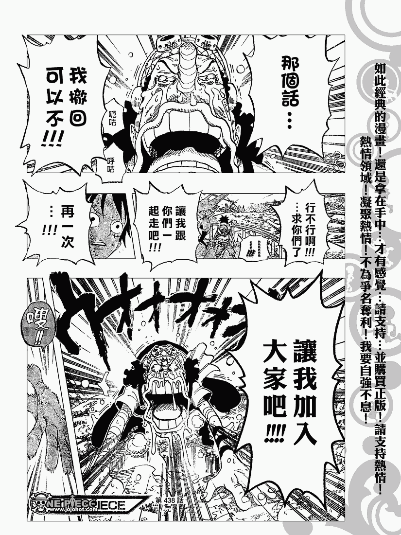 《海贼王》漫画最新章节第438话免费下拉式在线观看章节第【17】张图片