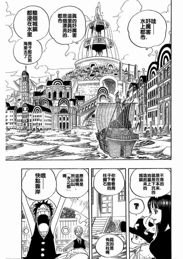 《海贼王》漫画最新章节第323话免费下拉式在线观看章节第【10】张图片