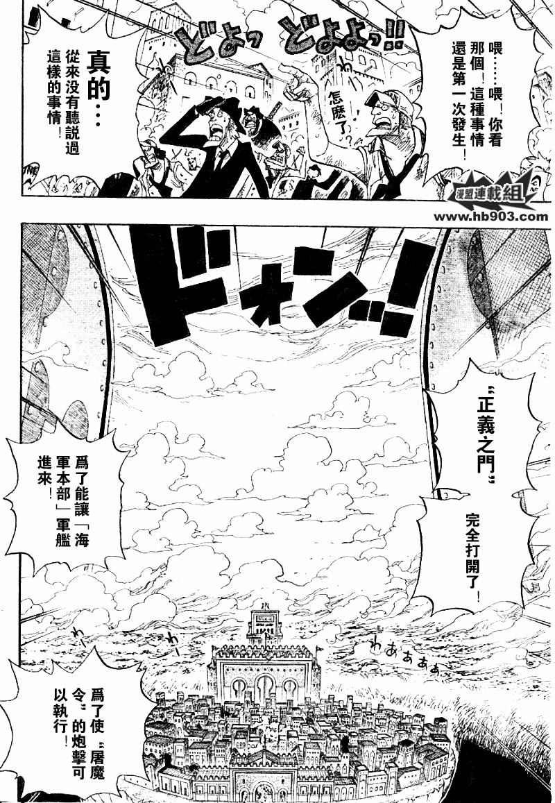 《海贼王》漫画最新章节第419话免费下拉式在线观看章节第【2】张图片