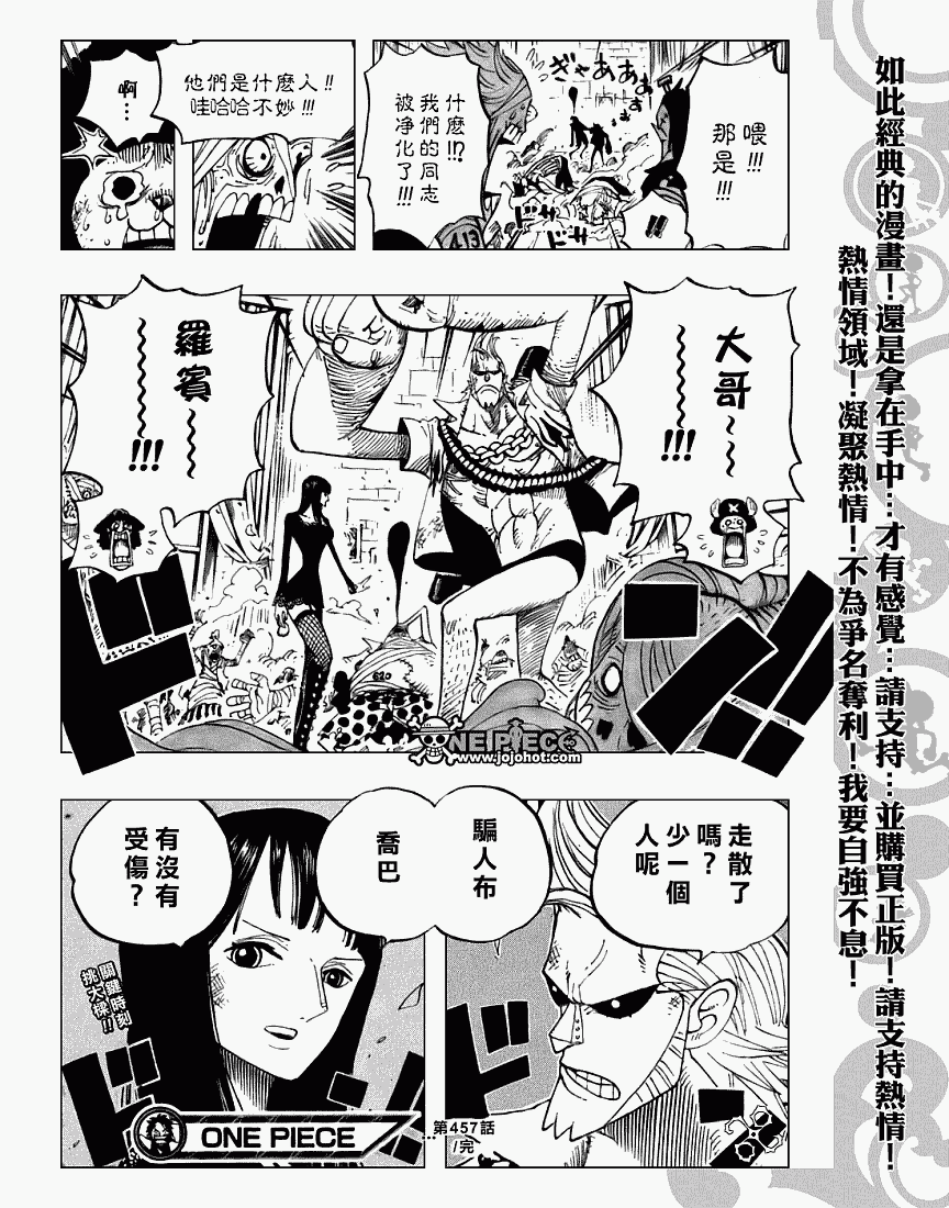 《海贼王》漫画最新章节第457话免费下拉式在线观看章节第【19】张图片