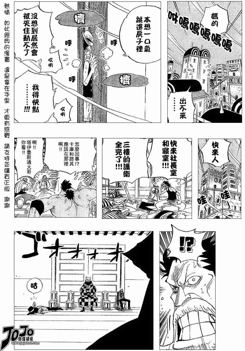 《海贼王》漫画最新章节第343话免费下拉式在线观看章节第【18】张图片