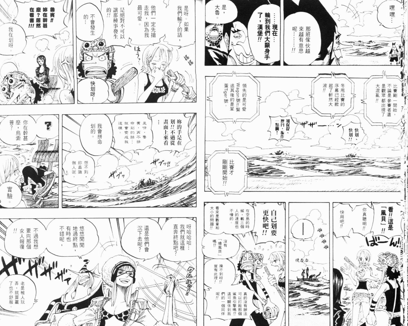《海贼王》漫画最新章节第33卷免费下拉式在线观看章节第【21】张图片