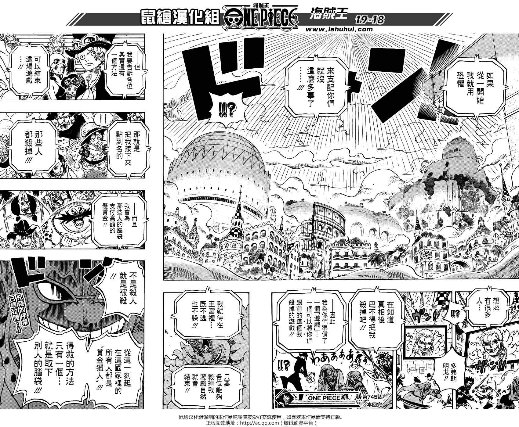 《海贼王》漫画最新章节第745话免费下拉式在线观看章节第【17】张图片