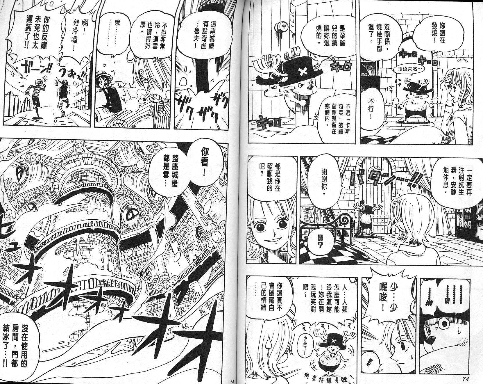 《海贼王》漫画最新章节第16卷免费下拉式在线观看章节第【38】张图片