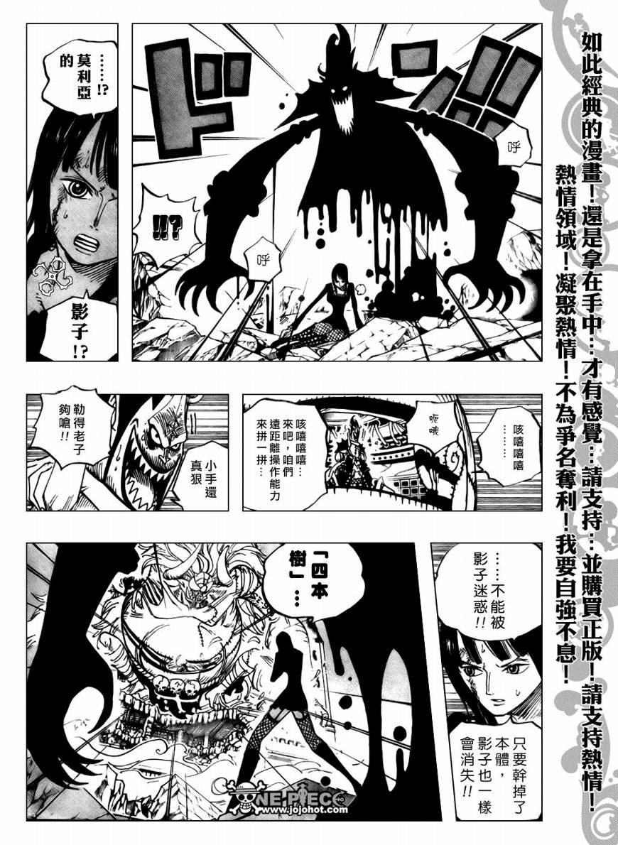 《海贼王》漫画最新章节第477话免费下拉式在线观看章节第【5】张图片