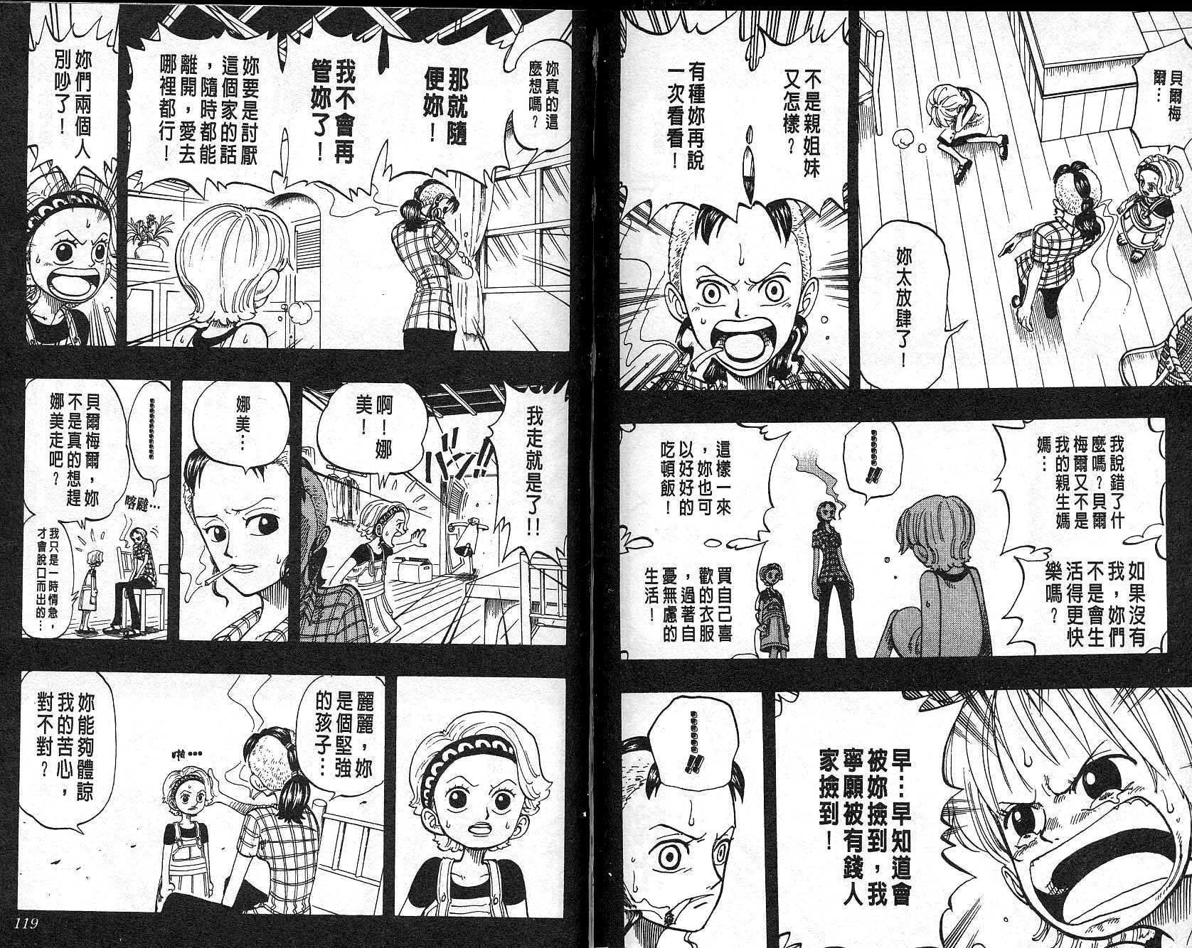 《海贼王》漫画最新章节第9卷免费下拉式在线观看章节第【60】张图片