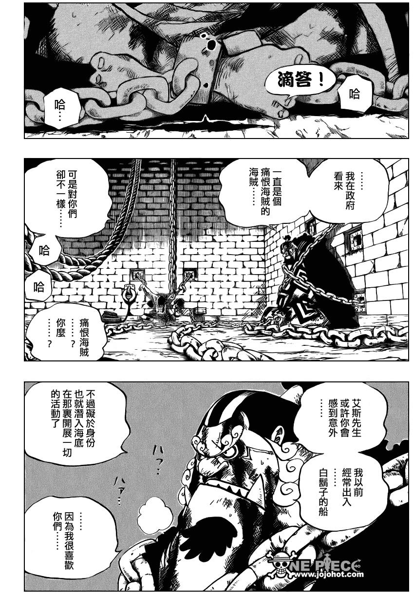 《海贼王》漫画最新章节第529话免费下拉式在线观看章节第【2】张图片