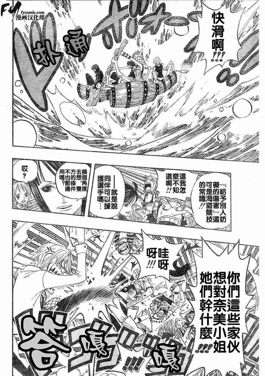 《海贼王》漫画最新章节第307话免费下拉式在线观看章节第【8】张图片