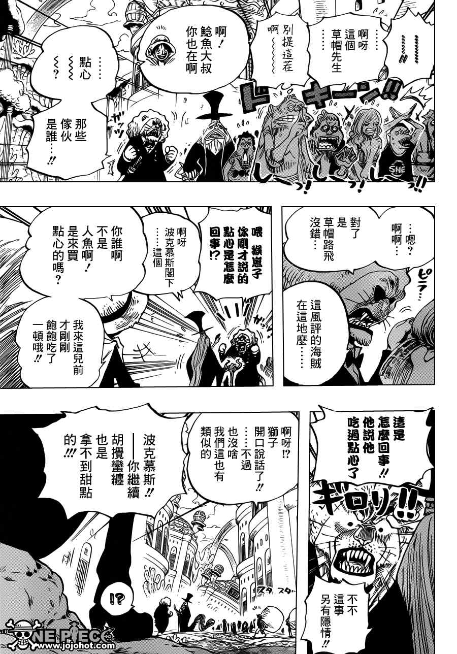 《海贼王》漫画最新章节第651话免费下拉式在线观看章节第【7】张图片