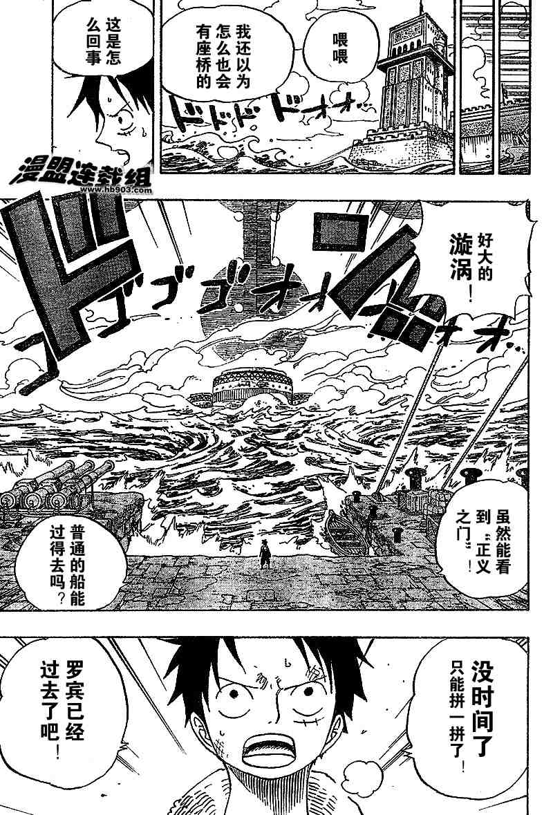 《海贼王》漫画最新章节第402话免费下拉式在线观看章节第【14】张图片