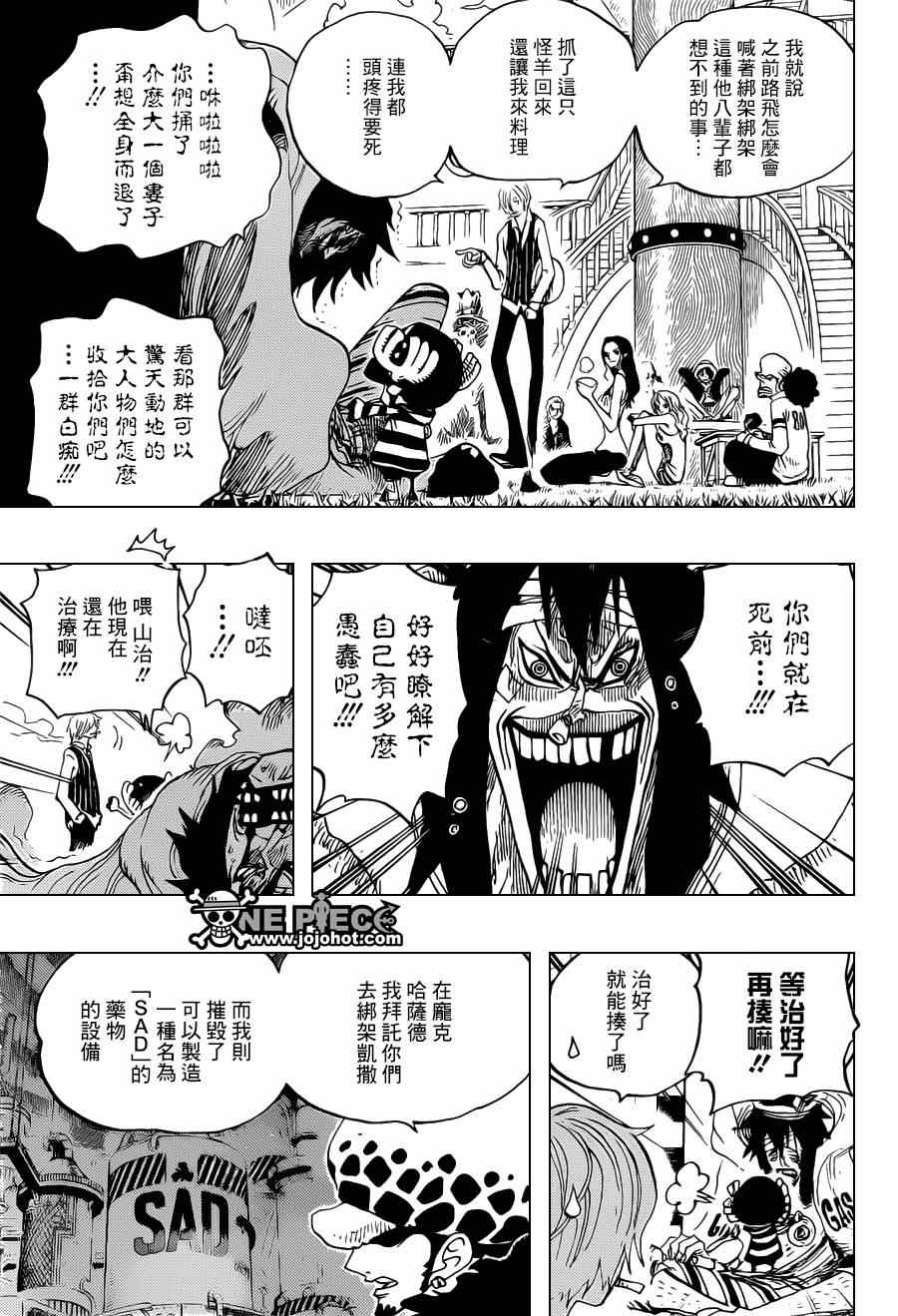 《海贼王》漫画最新章节第698话免费下拉式在线观看章节第【13】张图片