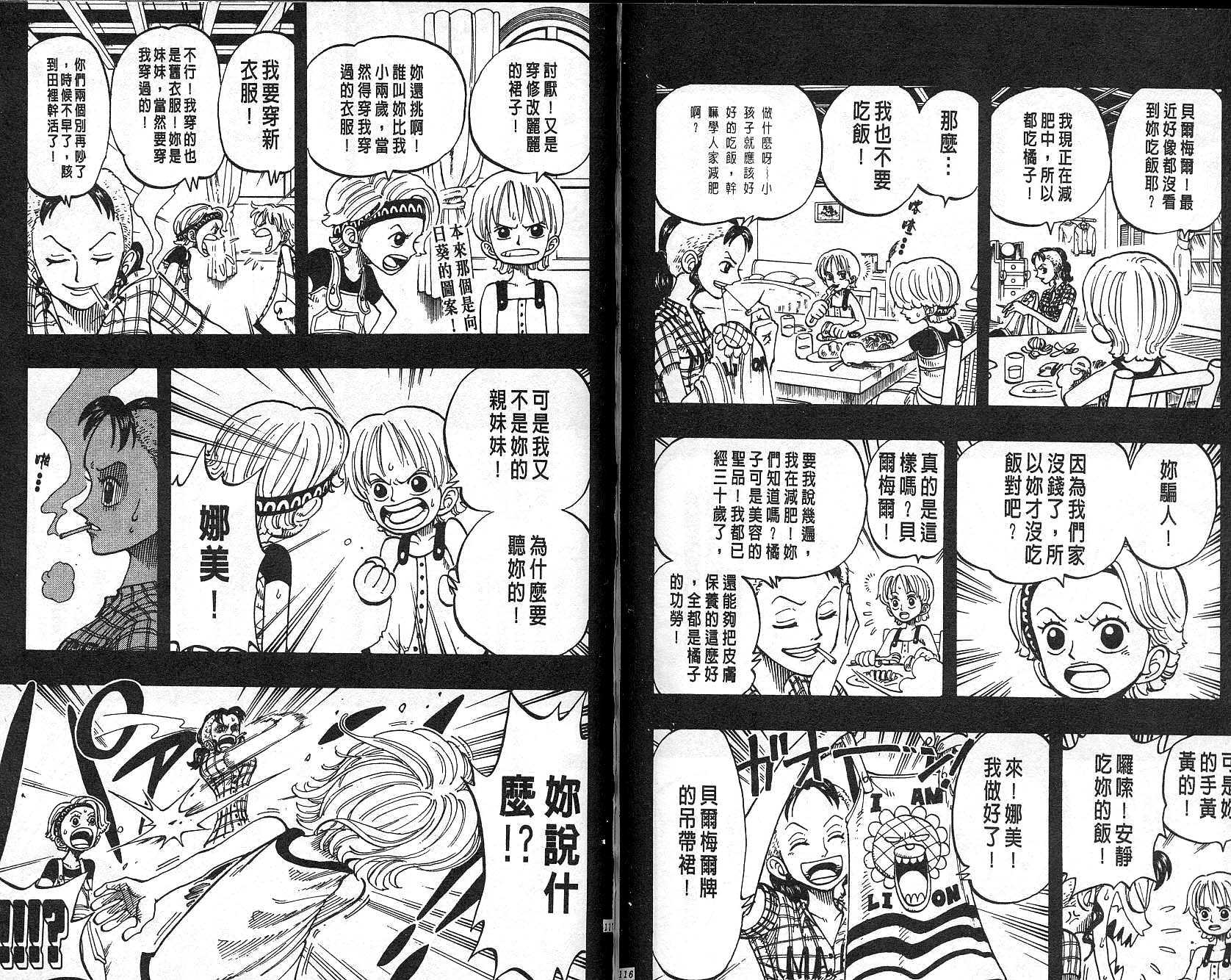 《海贼王》漫画最新章节第9卷免费下拉式在线观看章节第【59】张图片