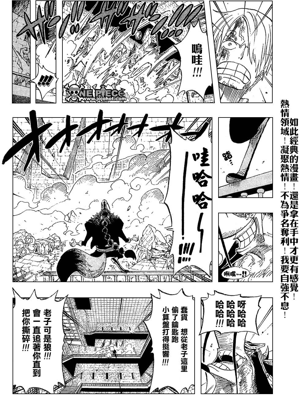 《海贼王》漫画最新章节第415话免费下拉式在线观看章节第【15】张图片