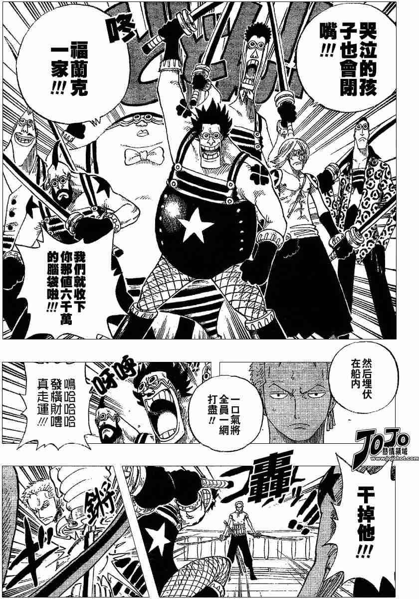 《海贼王》漫画最新章节第325话免费下拉式在线观看章节第【3】张图片