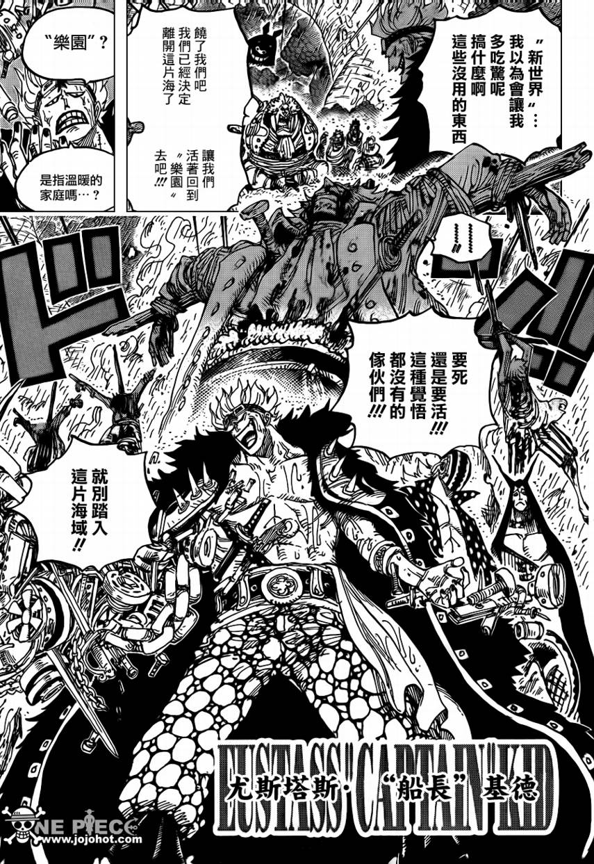 《海贼王》漫画最新章节第594话免费下拉式在线观看章节第【12】张图片