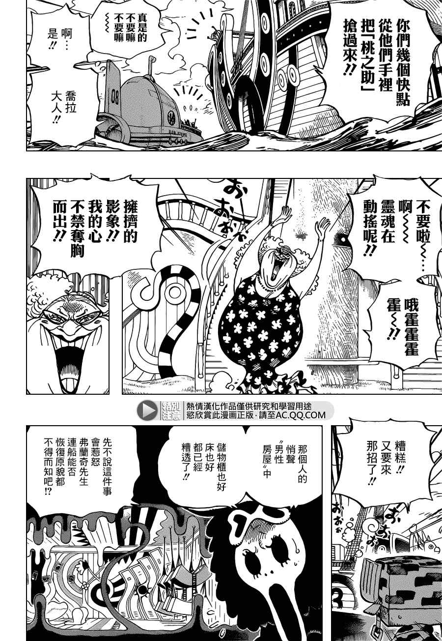 《海贼王》漫画最新章节第714话免费下拉式在线观看章节第【4】张图片