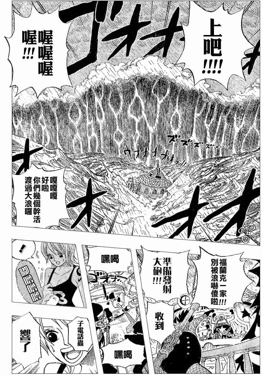 《海贼王》漫画最新章节第366话免费下拉式在线观看章节第【14】张图片