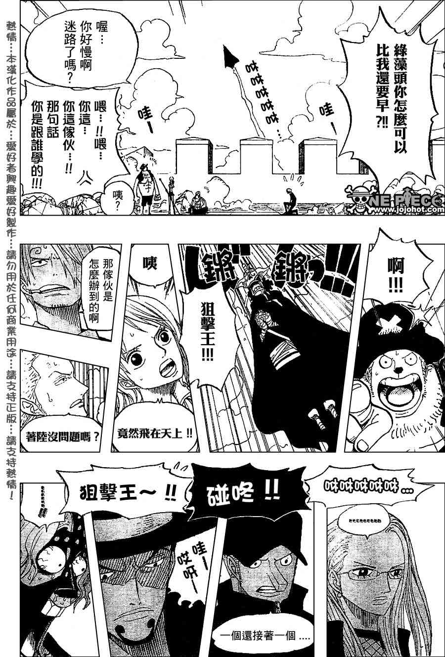 《海贼王》漫画最新章节第390话免费下拉式在线观看章节第【15】张图片