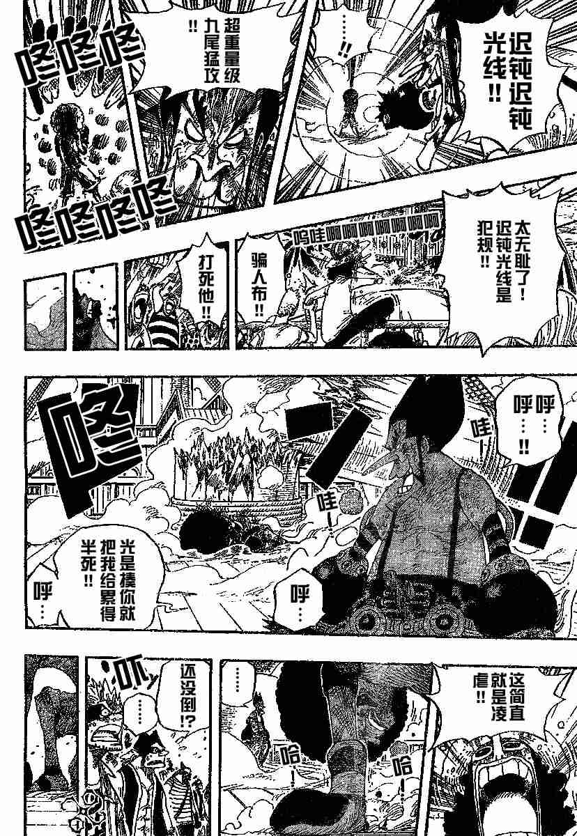 《海贼王》漫画最新章节第316话免费下拉式在线观看章节第【18】张图片