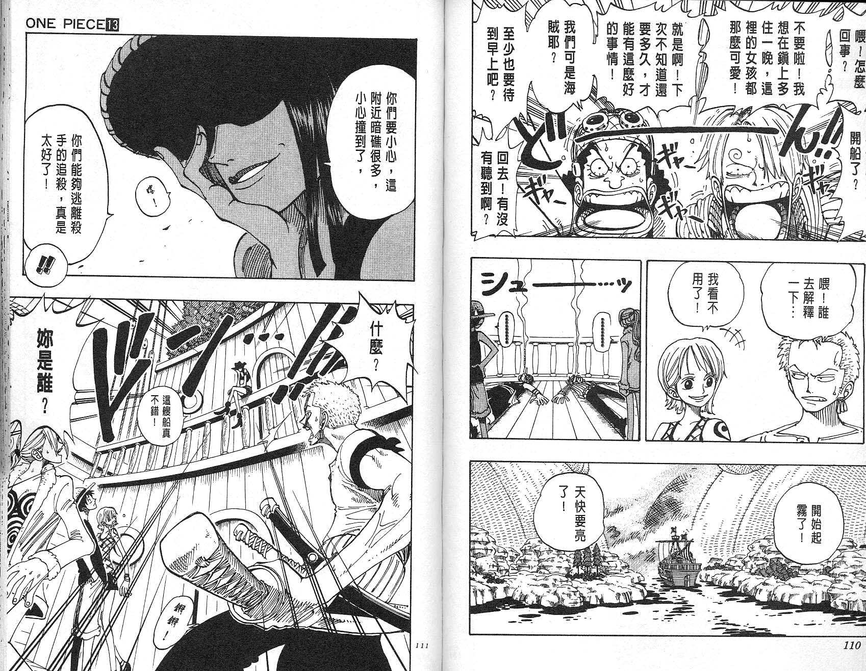 《海贼王》漫画最新章节第13卷免费下拉式在线观看章节第【56】张图片