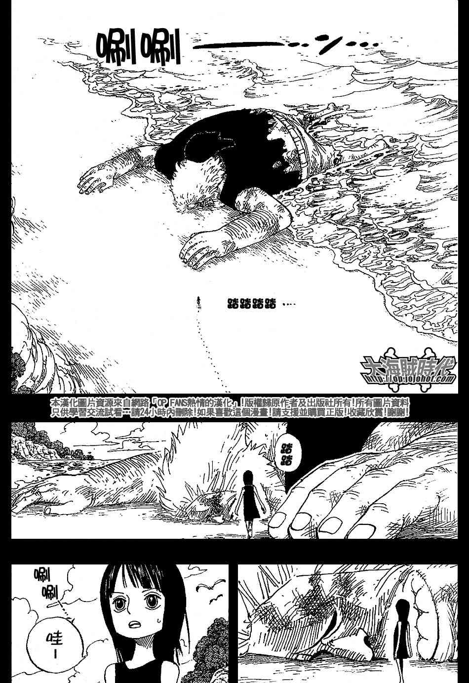 《海贼王》漫画最新章节第392话免费下拉式在线观看章节第【8】张图片