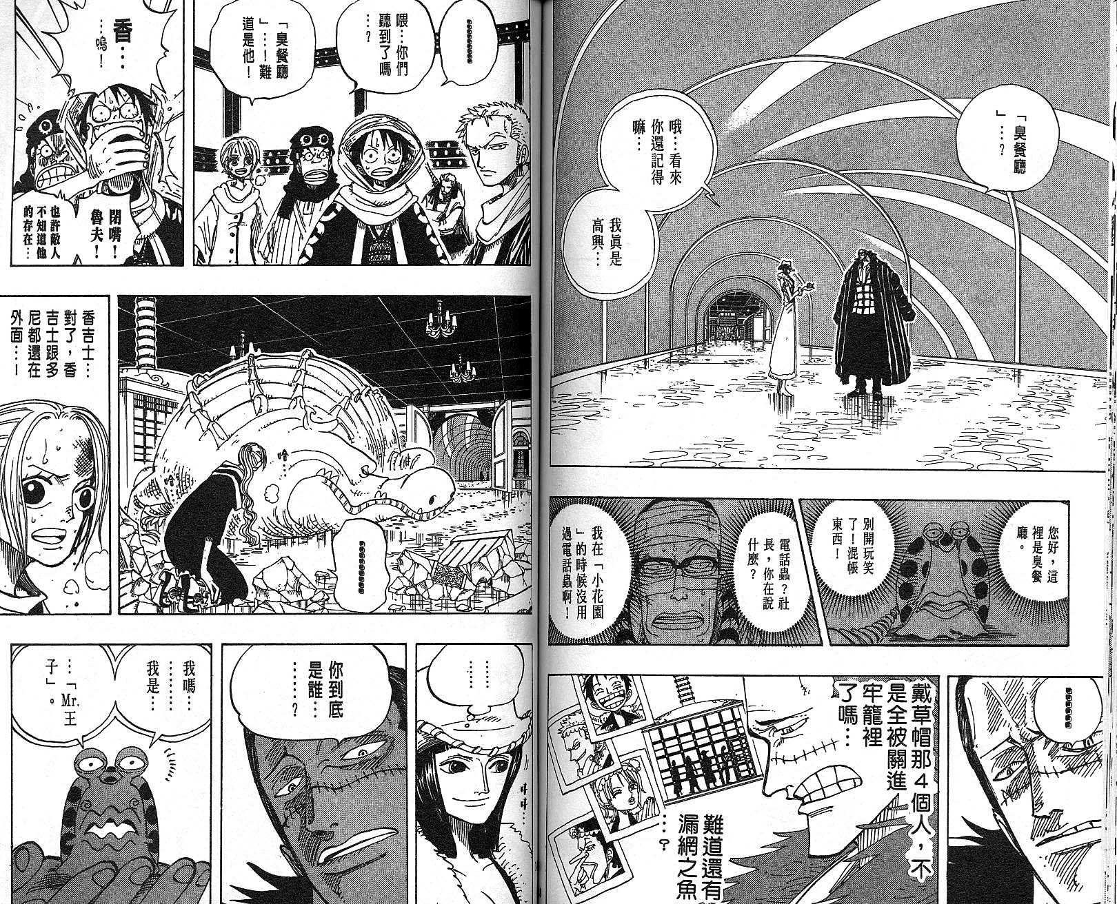 《海贼王》漫画最新章节第19卷免费下拉式在线观看章节第【75】张图片