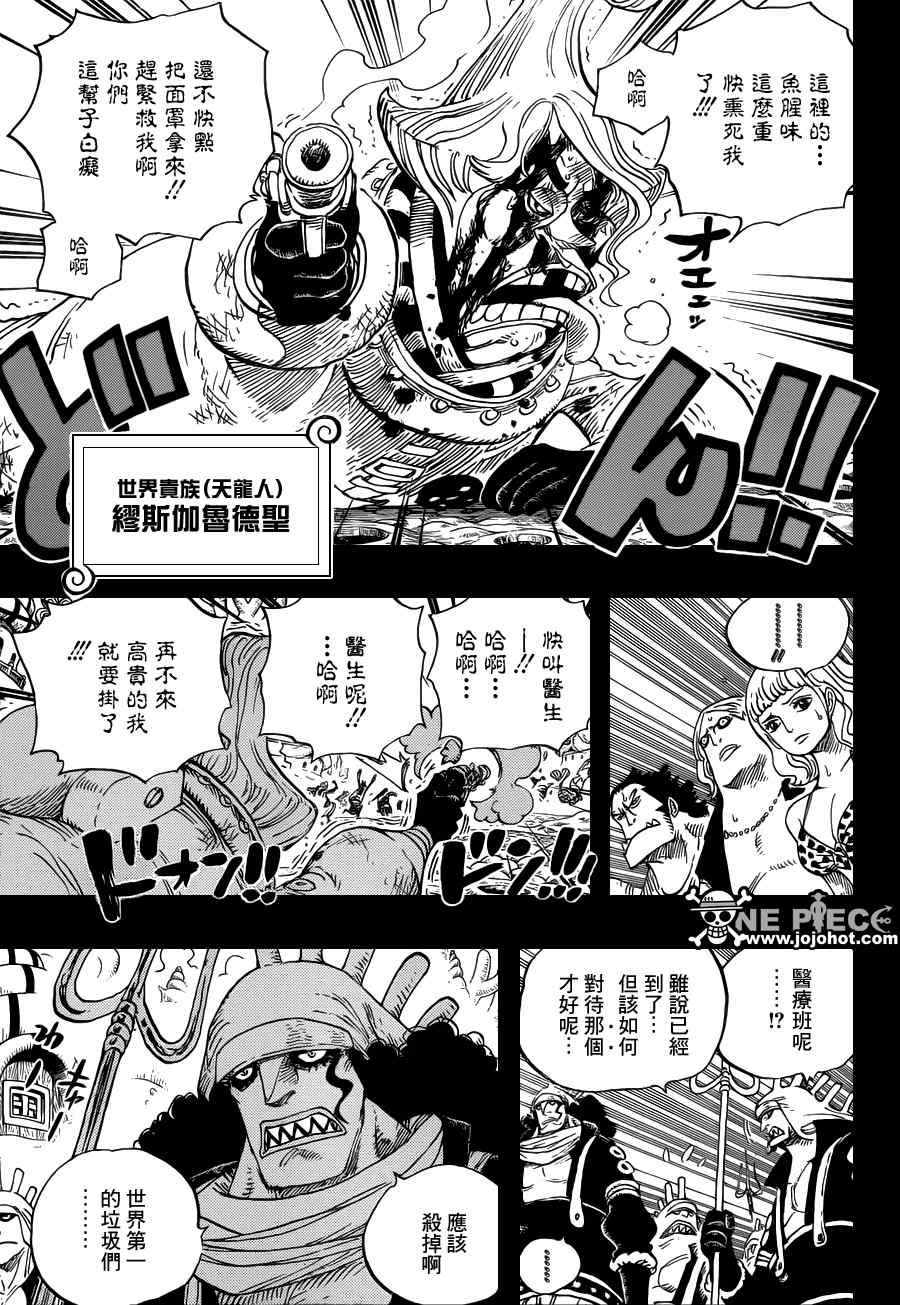 《海贼王》漫画最新章节第625话免费下拉式在线观看章节第【3】张图片