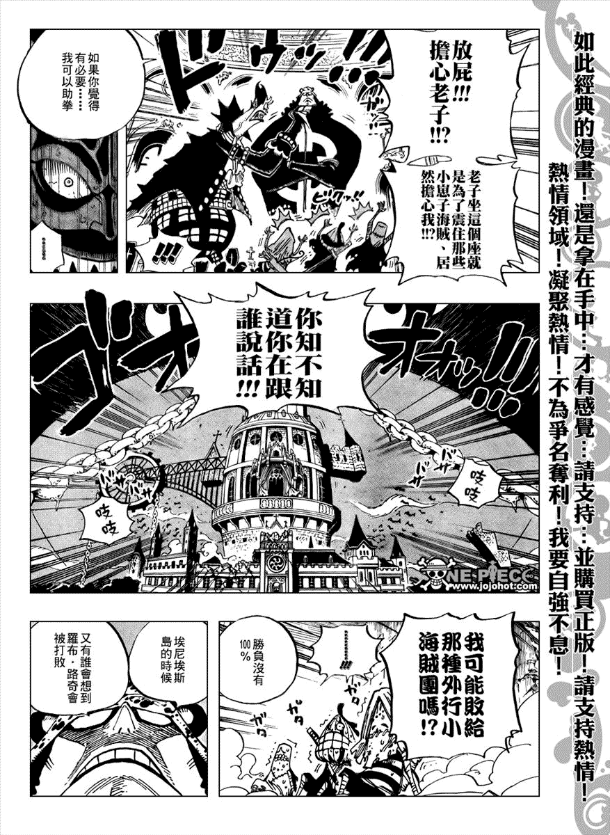 《海贼王》漫画最新章节第474话免费下拉式在线观看章节第【13】张图片