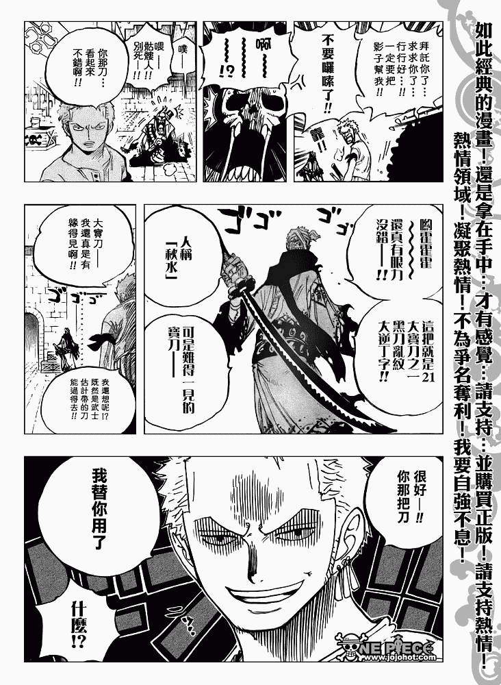 《海贼王》漫画最新章节第462话免费下拉式在线观看章节第【13】张图片