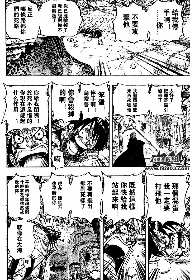 《海贼王》漫画最新章节第427话免费下拉式在线观看章节第【6】张图片