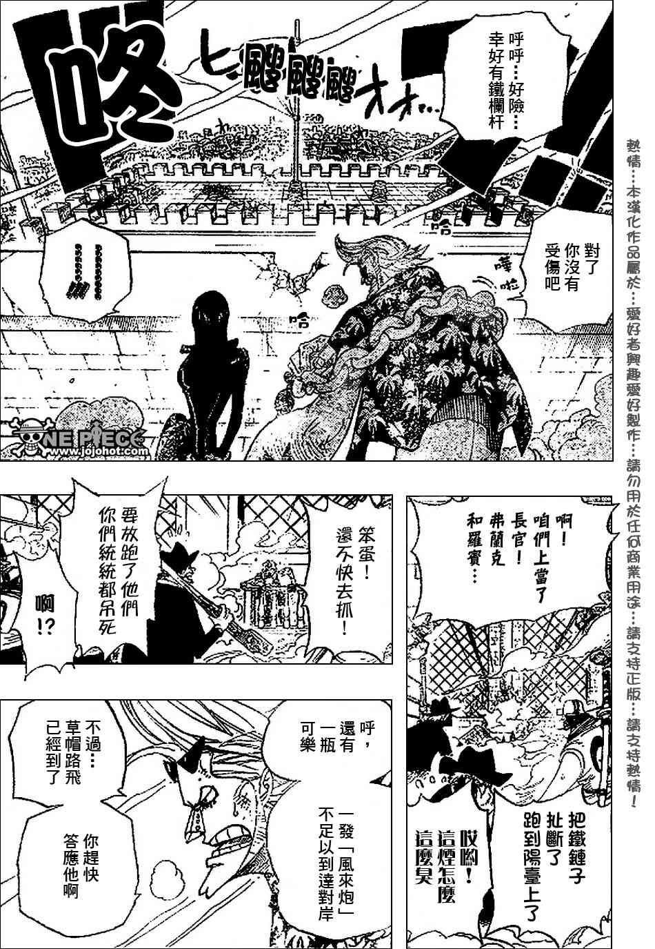 《海贼王》漫画最新章节第389话免费下拉式在线观看章节第【11】张图片